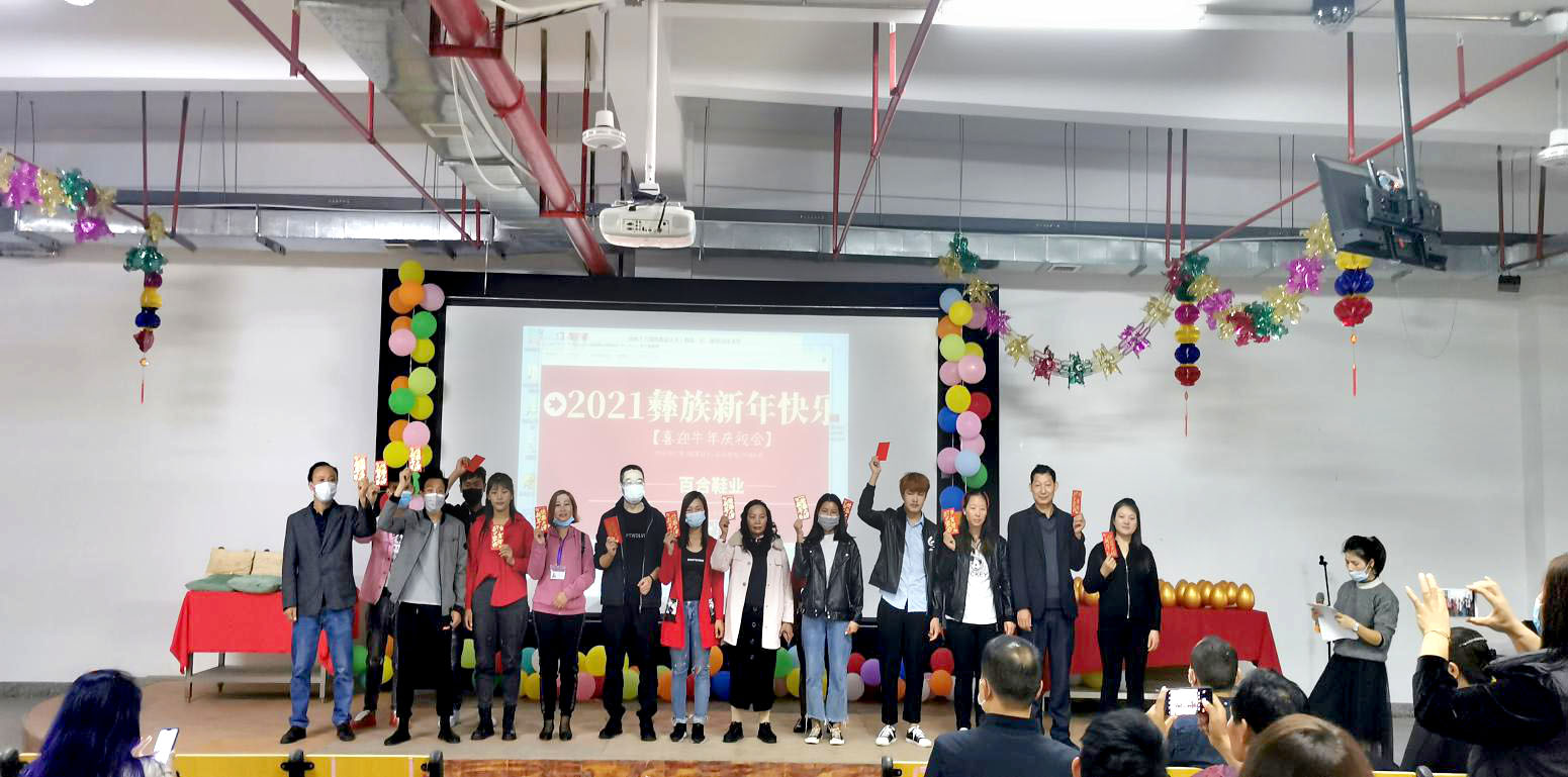 金牛報(bào)春，歡樂(lè)彝族年